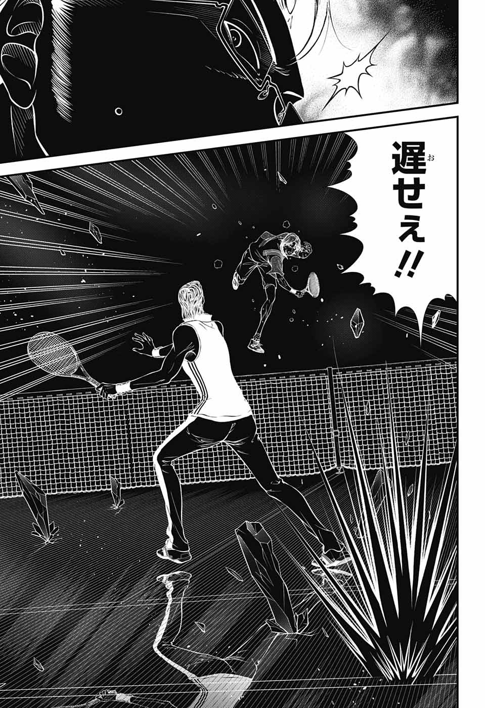 Shin Tennis no Ouji-sama Chapter 393 9ページ