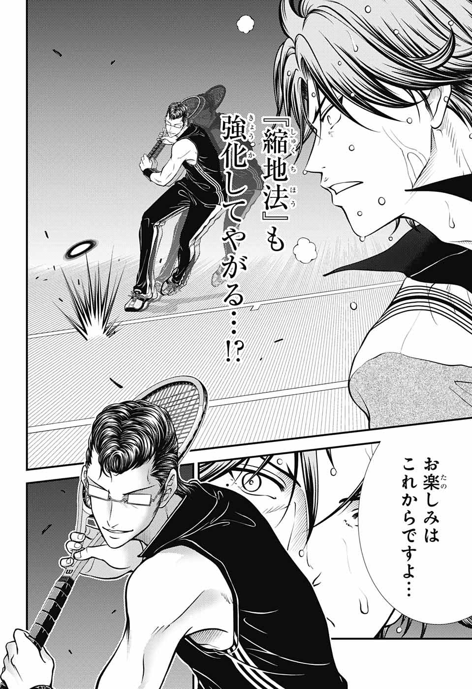 Shin Tennis no Ouji-sama Chapter 393 10ページ
