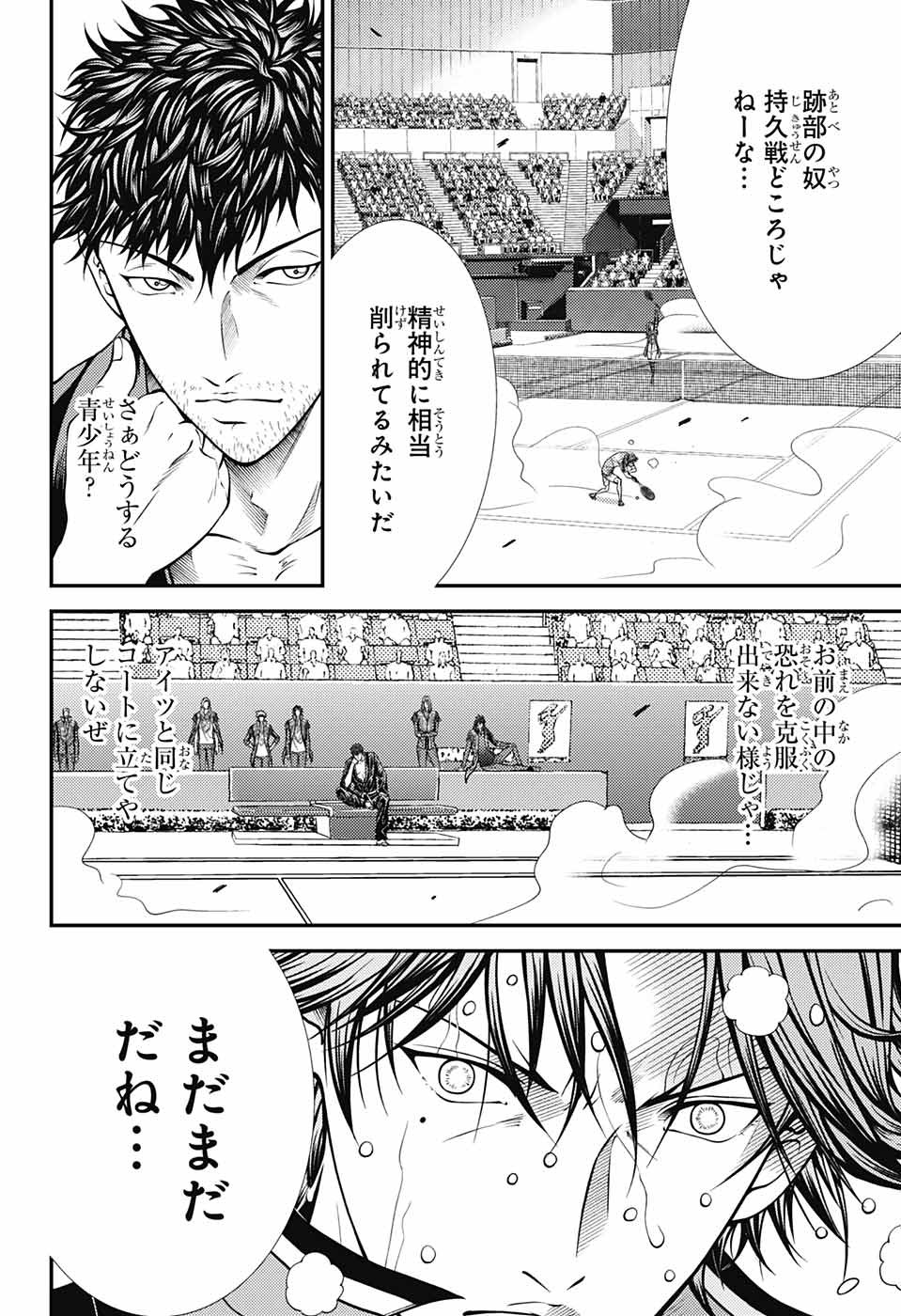 Shin Tennis no Ouji-sama Chapter 394 12ページ