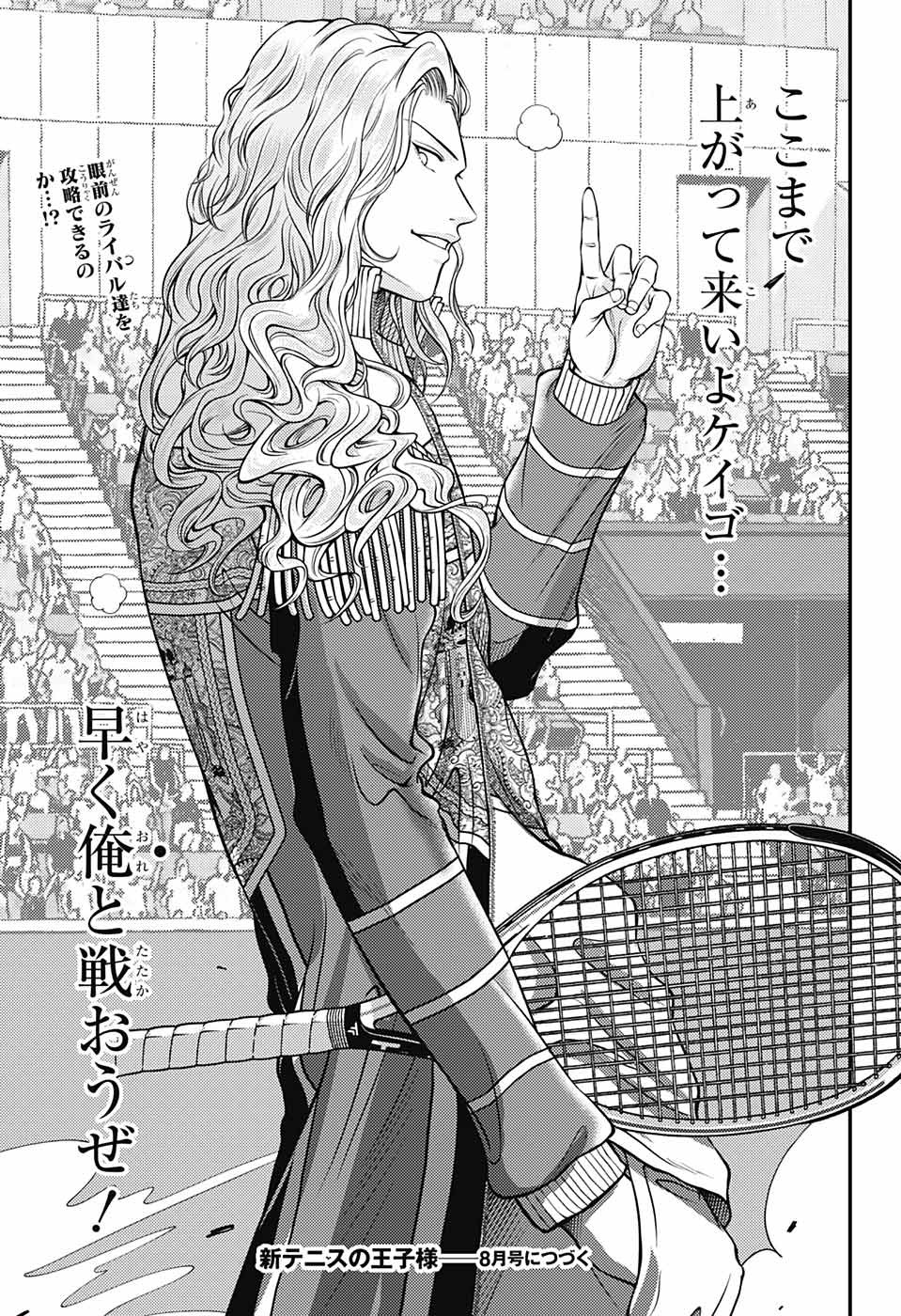 Shin Tennis no Ouji-sama Chapter 394 13ページ