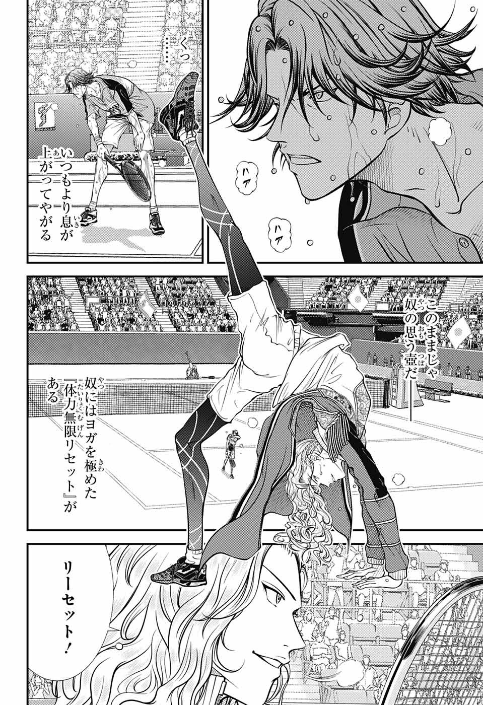 Shin Tennis no Ouji-sama Chapter 394 4ページ