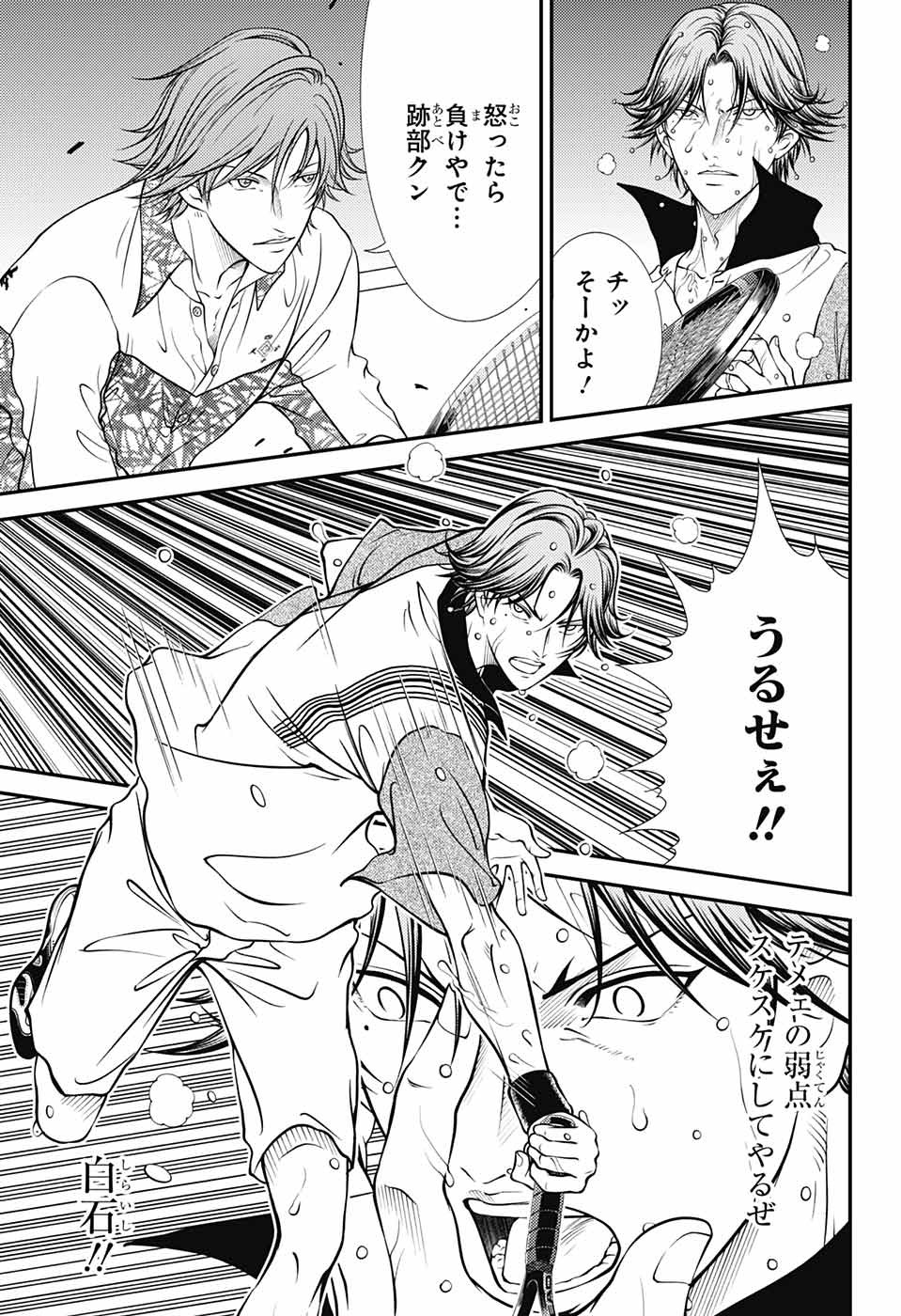 Shin Tennis no Ouji-sama Chapter 394 5ページ