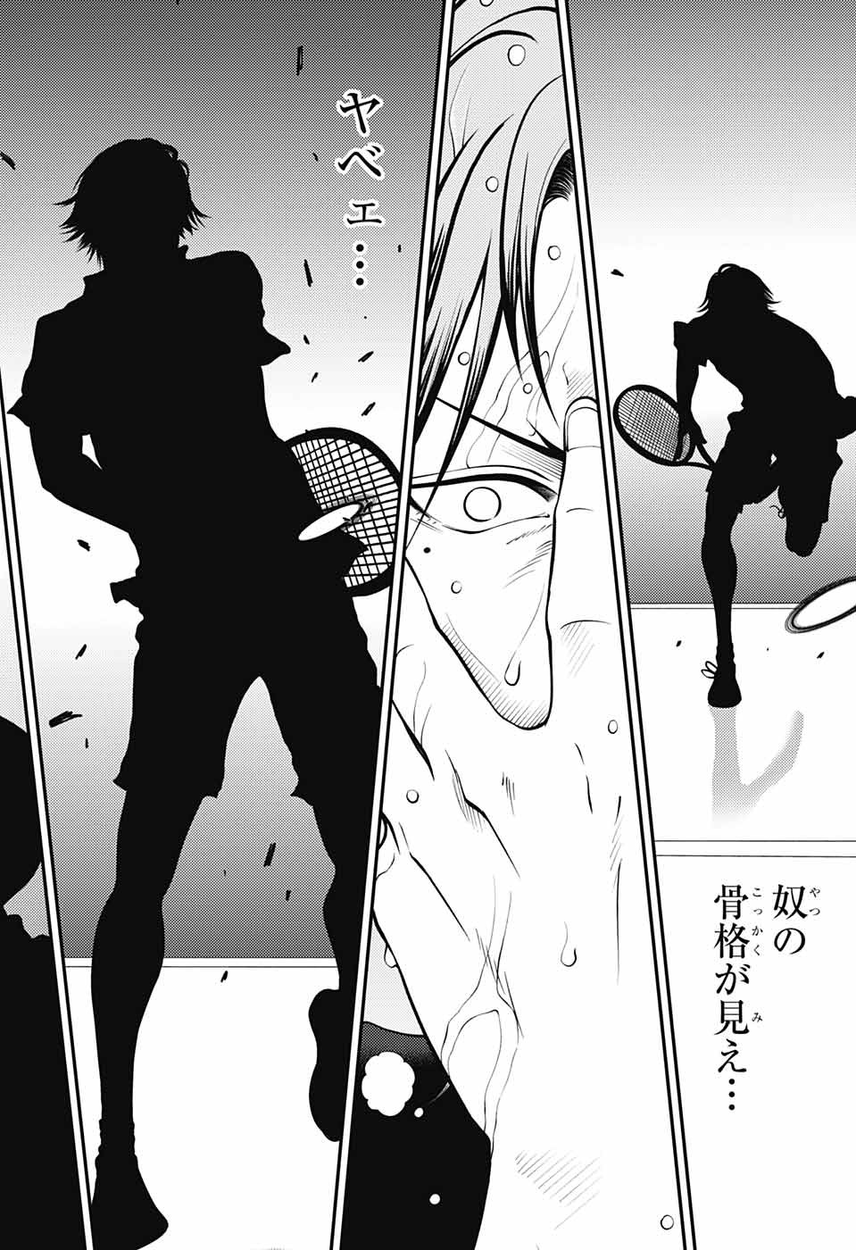 Shin Tennis no Ouji-sama Chapter 394 6ページ