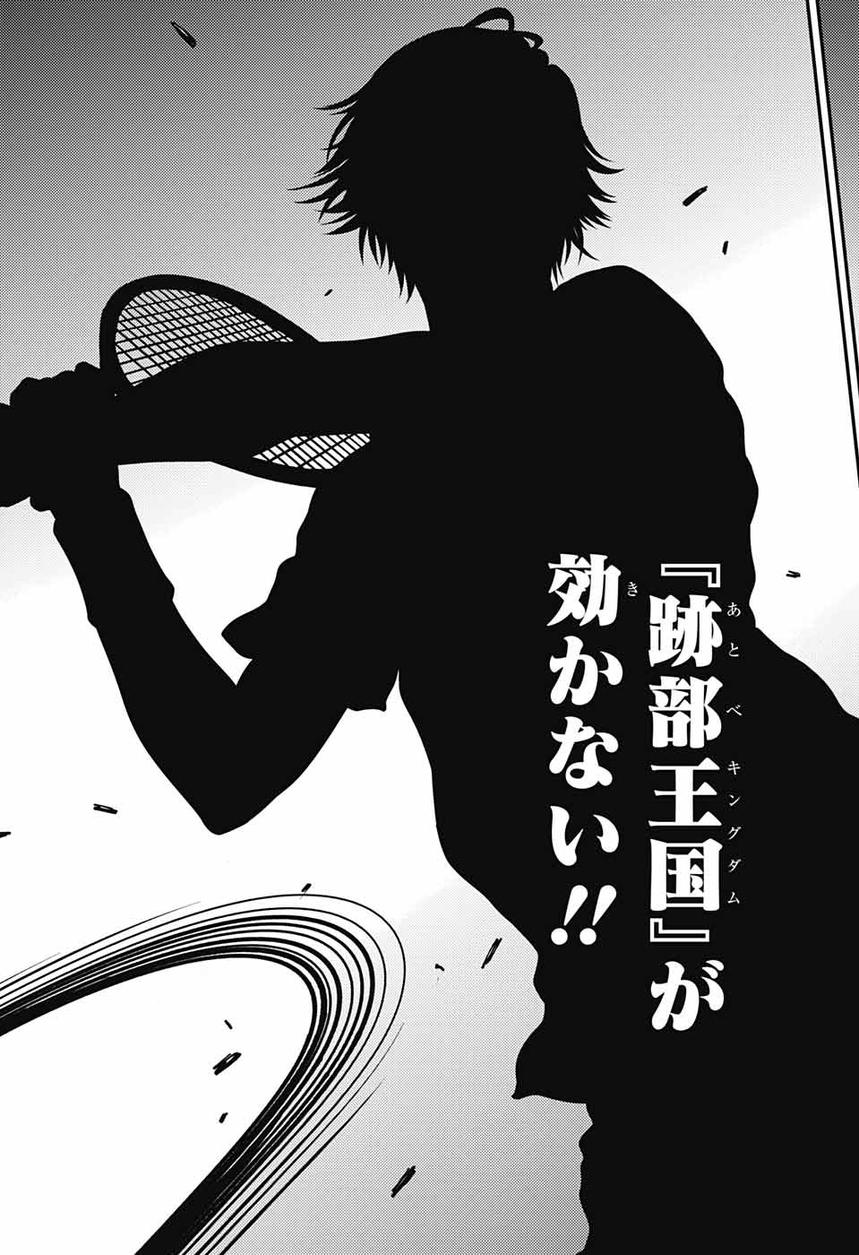 Shin Tennis no Ouji-sama Chapter 394 7ページ