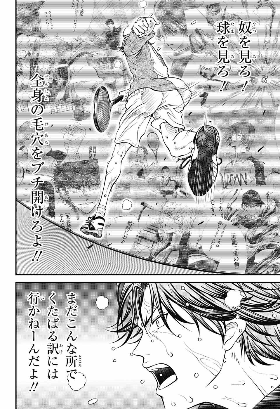 Shin Tennis no Ouji-sama Chapter 394 8ページ