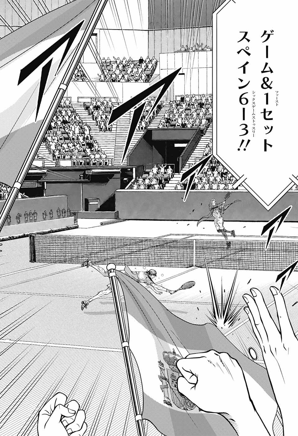 Shin Tennis no Ouji-sama Chapter 394 10ページ