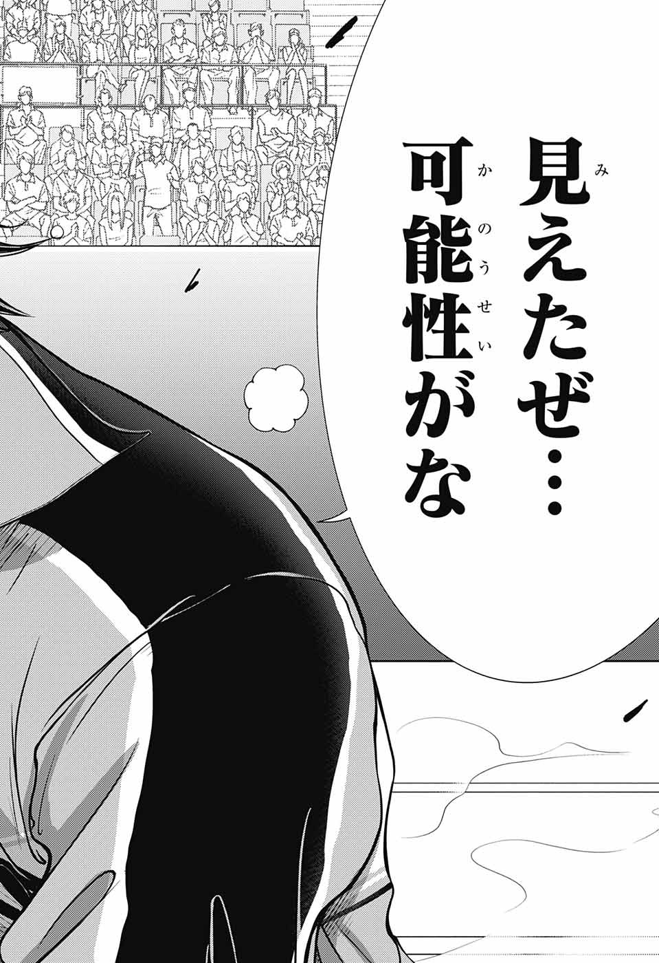 Shin Tennis no Ouji-sama Chapter 395 13ページ