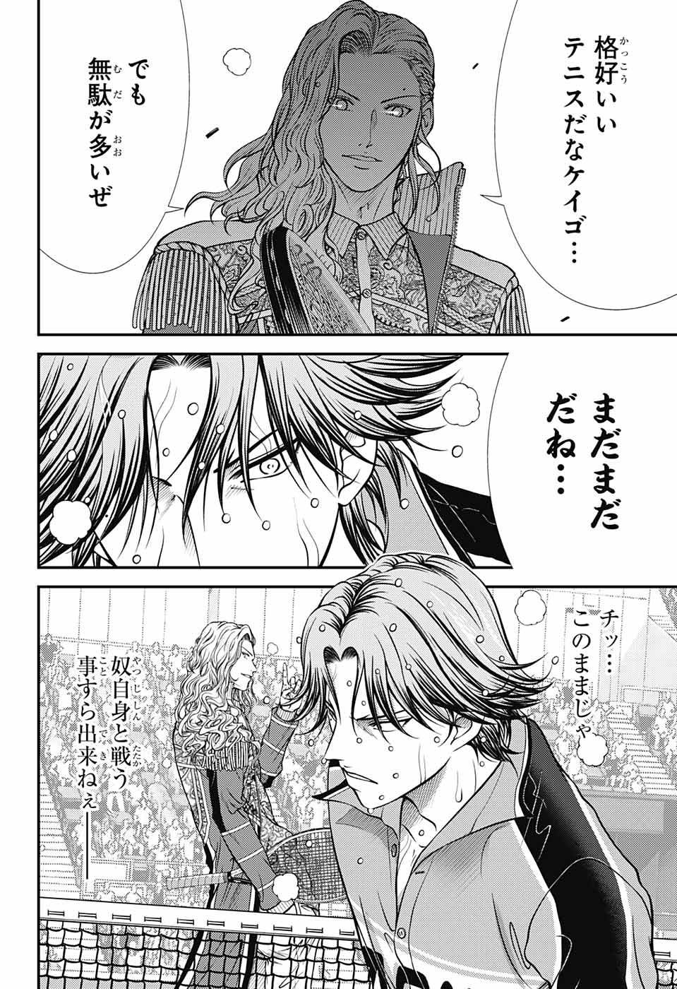 Shin Tennis no Ouji-sama Chapter 395 3ページ