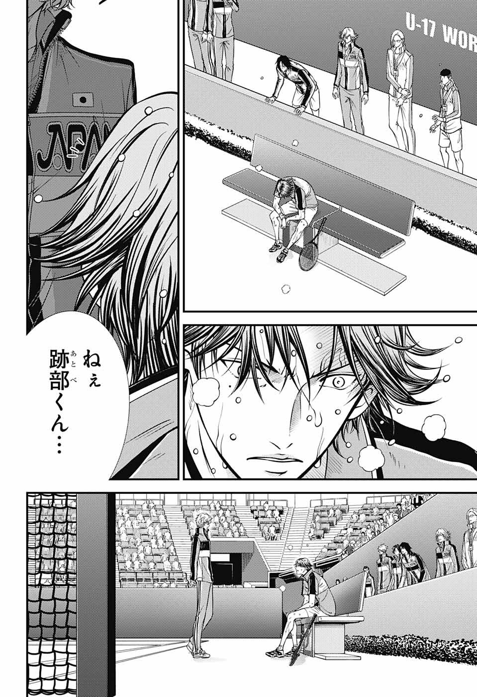 Shin Tennis no Ouji-sama Chapter 395 7ページ