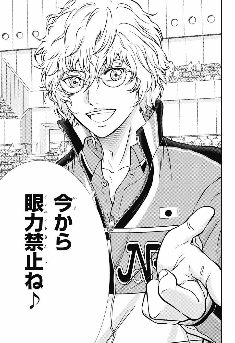 Shin Tennis no Ouji-sama Chapter 395 8ページ