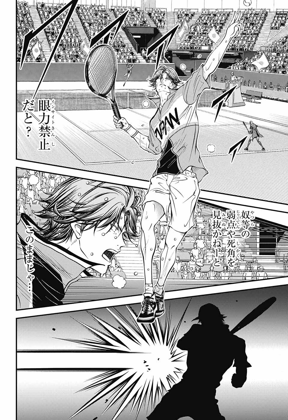 Shin Tennis no Ouji-sama Chapter 395 9ページ
