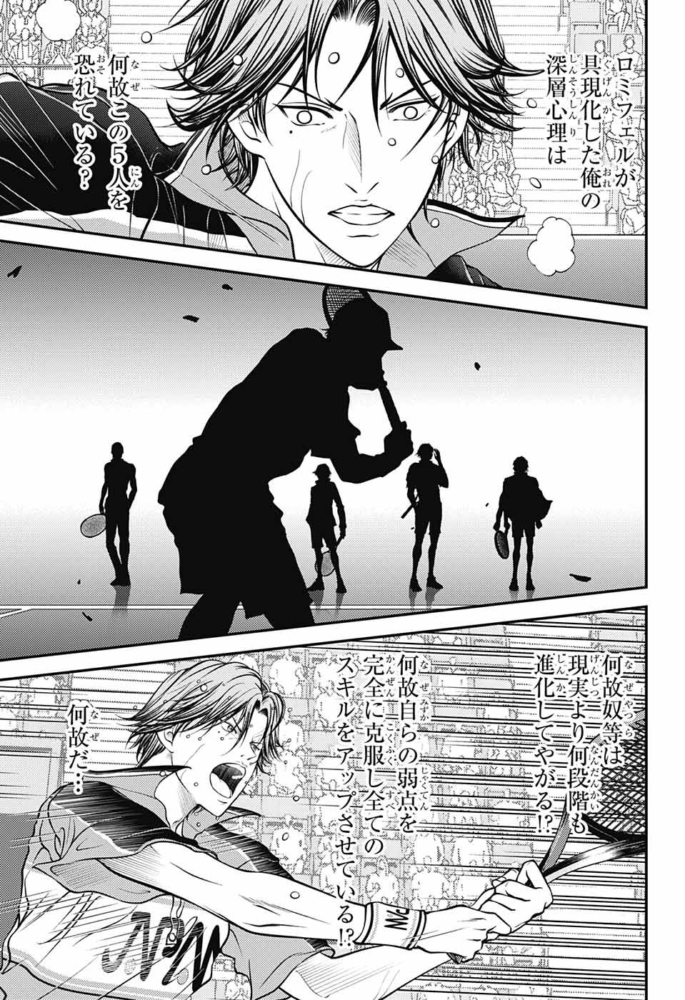 Shin Tennis no Ouji-sama Chapter 395 10ページ