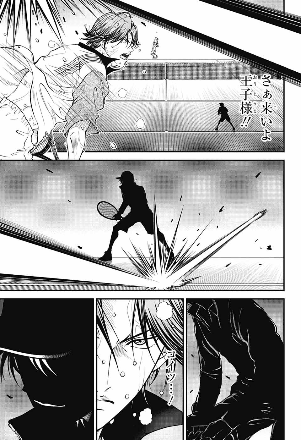 Shin Tennis no Ouji-sama Chapter 396 11ページ