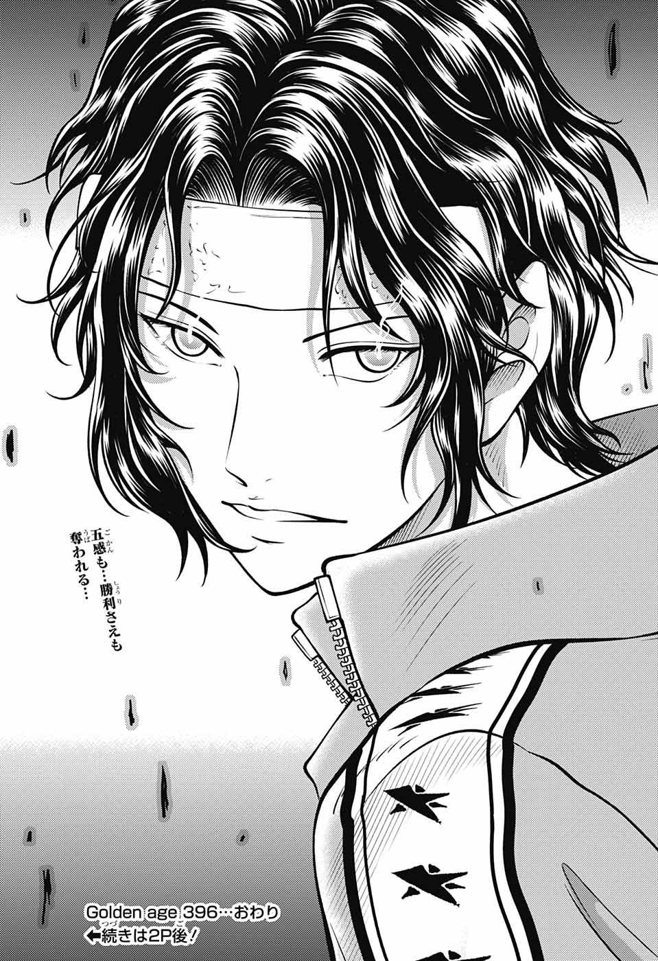 Shin Tennis no Ouji-sama Chapter 396 13ページ