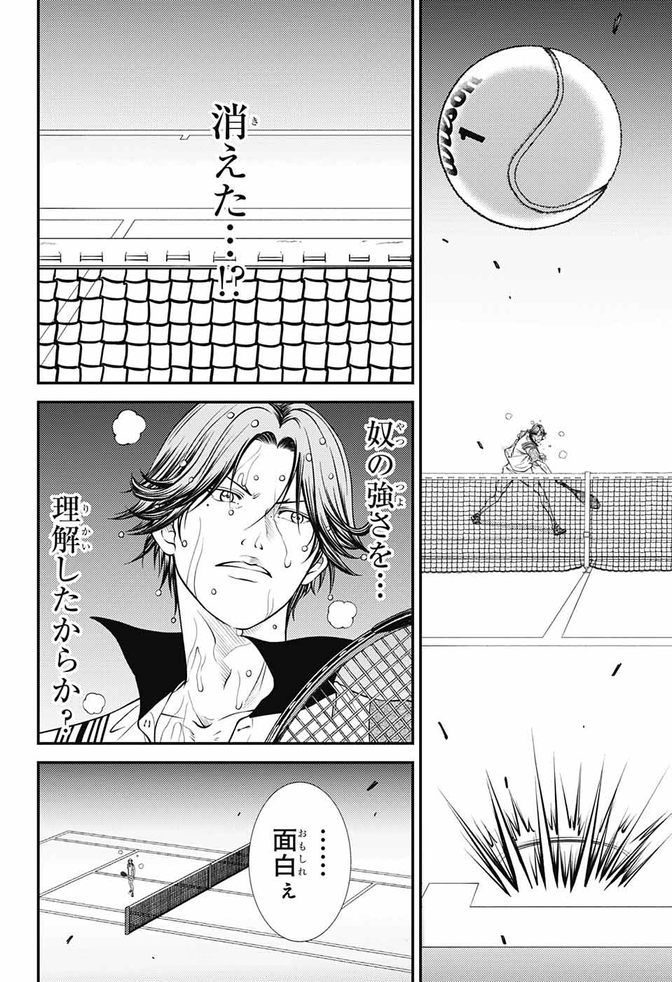Shin Tennis no Ouji-sama Chapter 396 4ページ