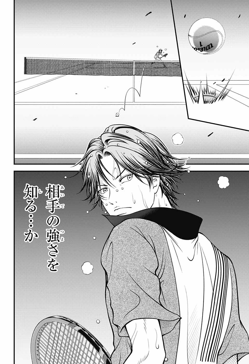 Shin Tennis no Ouji-sama Chapter 396 6ページ