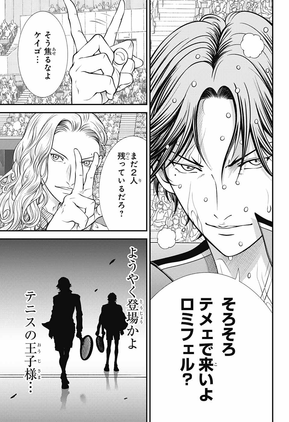 Shin Tennis no Ouji-sama Chapter 396 9ページ
