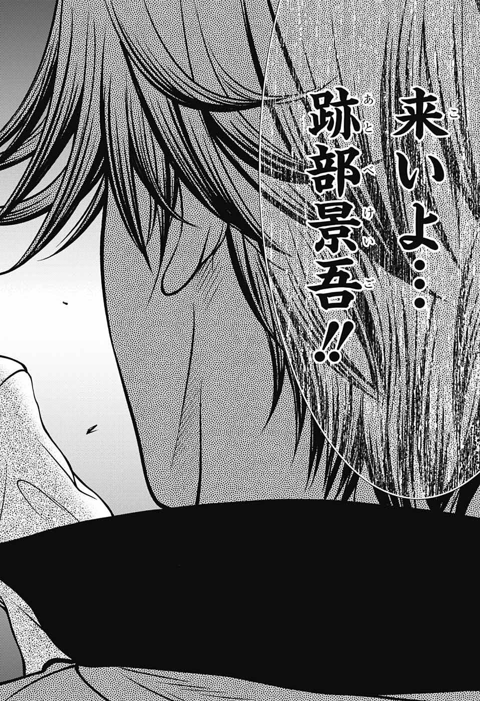 Shin Tennis no Ouji-sama Chapter 397 16ページ