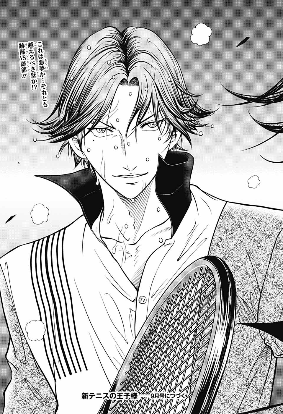 Shin Tennis no Ouji-sama Chapter 397 17ページ