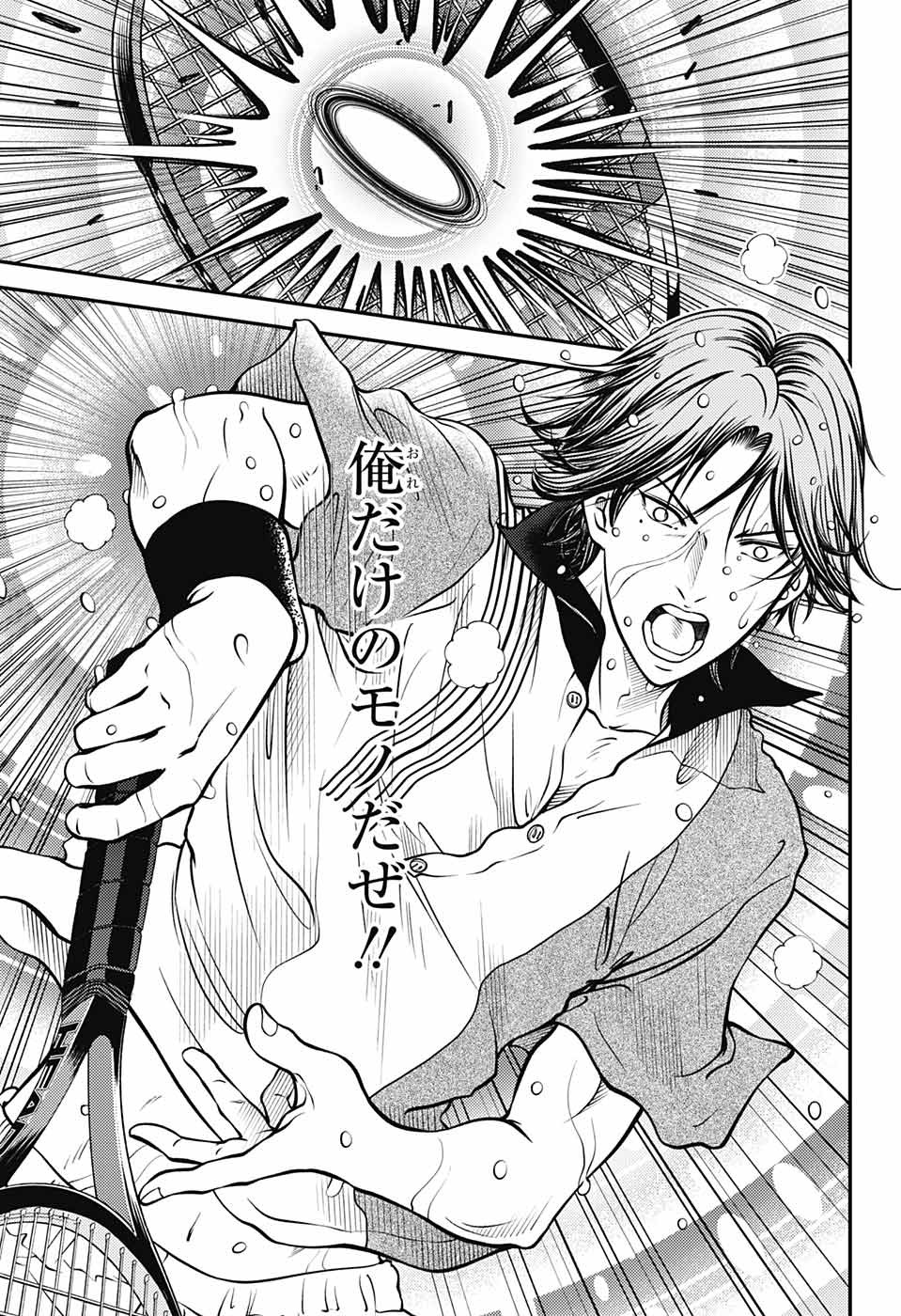 Shin Tennis no Ouji-sama Chapter 397 7ページ