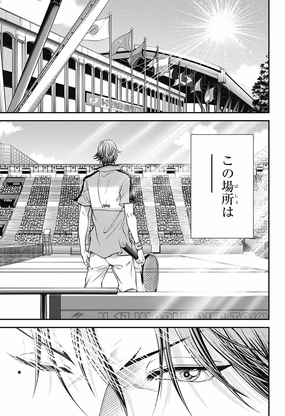Shin Tennis no Ouji-sama Chapter 397 9ページ
