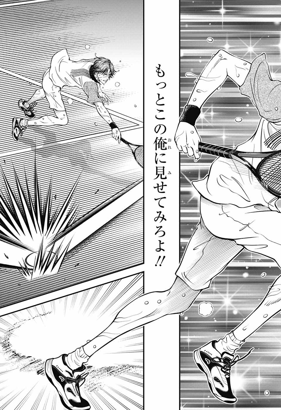 Shin Tennis no Ouji-sama Chapter 398 11ページ