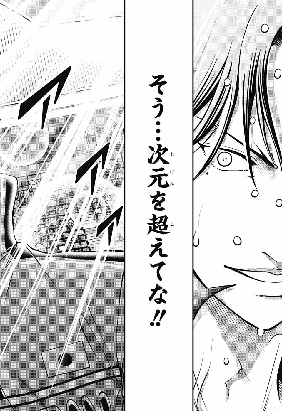 Shin Tennis no Ouji-sama Chapter 398 12ページ