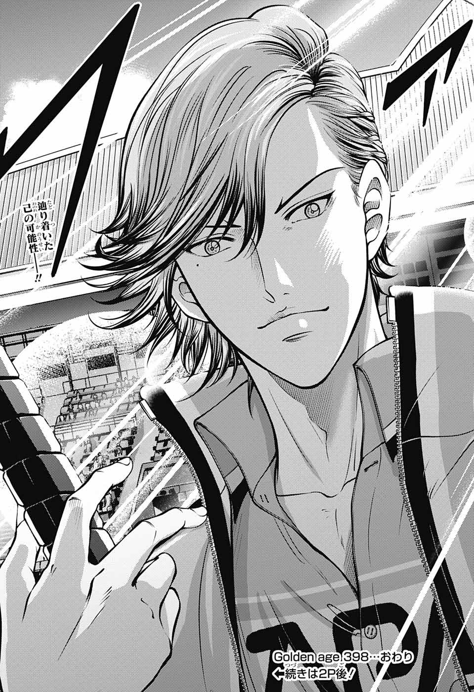 Shin Tennis no Ouji-sama Chapter 398 13ページ