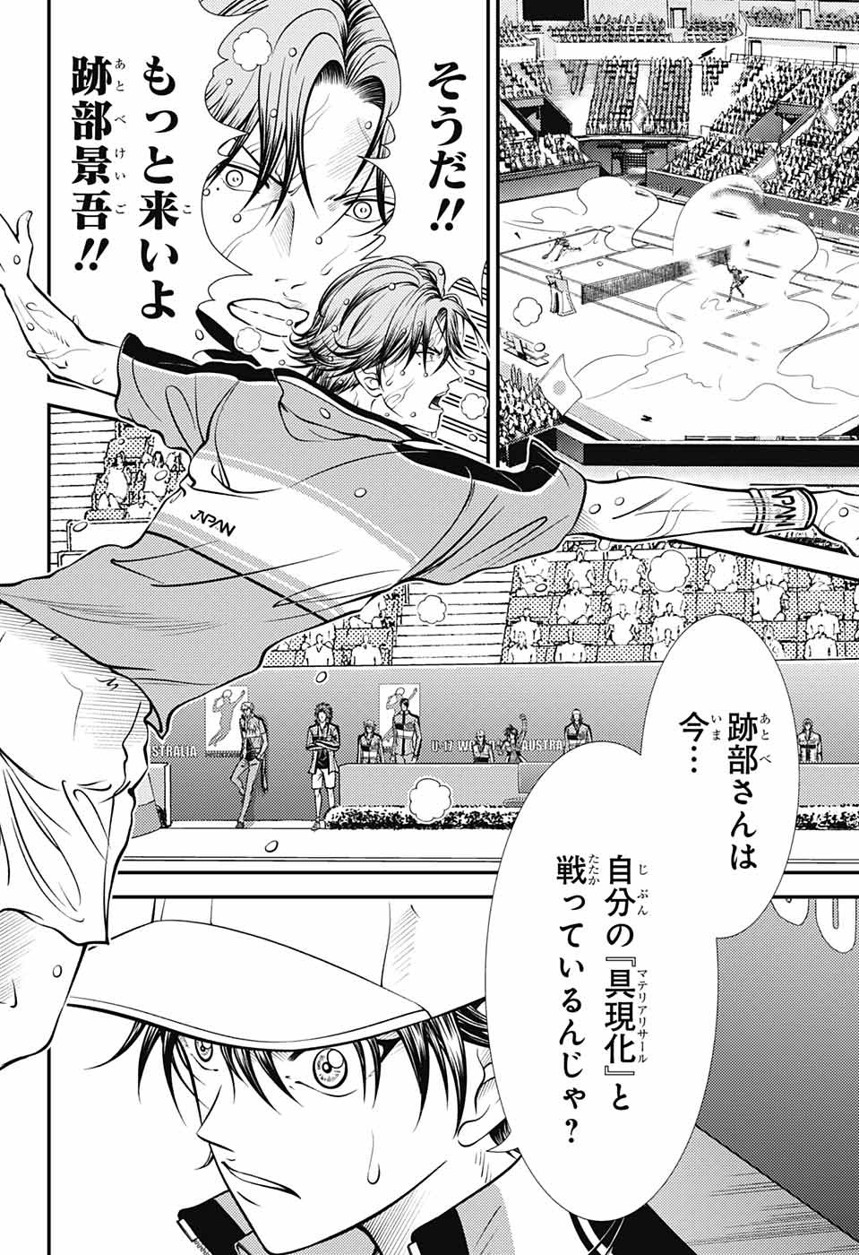 Shin Tennis no Ouji-sama Chapter 398 6ページ