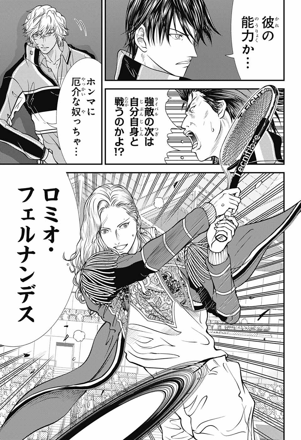 Shin Tennis no Ouji-sama Chapter 398 7ページ