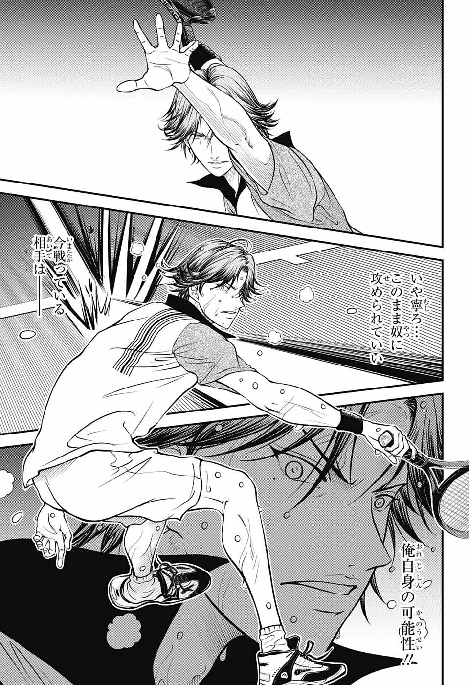 Shin Tennis no Ouji-sama Chapter 398 9ページ