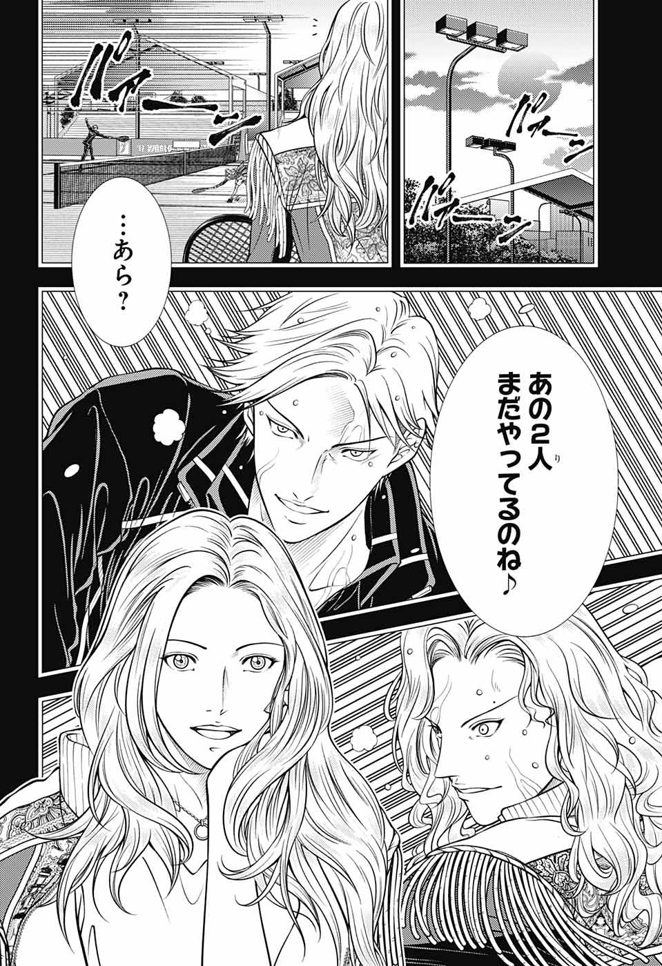 Shin Tennis no Ouji-sama Chapter 399 12ページ
