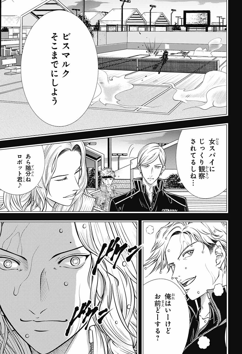Shin Tennis no Ouji-sama Chapter 399 13ページ