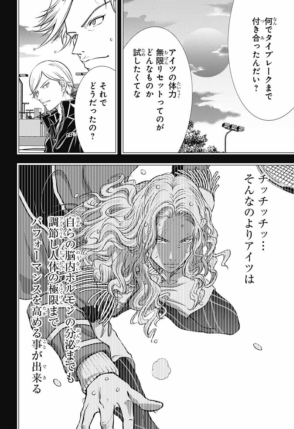 Shin Tennis no Ouji-sama Chapter 399 14ページ