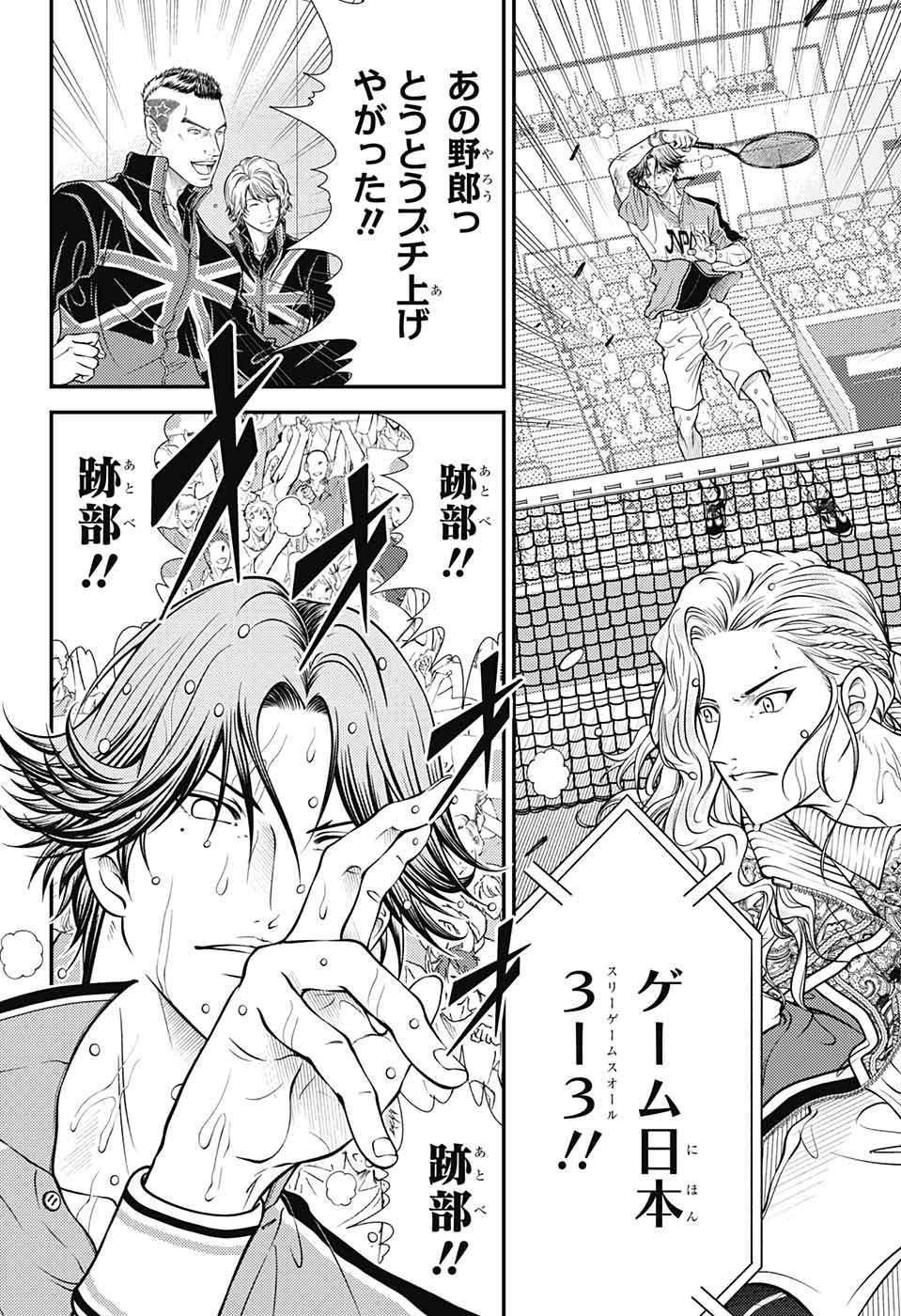 Shin Tennis no Ouji-sama Chapter 399 6ページ