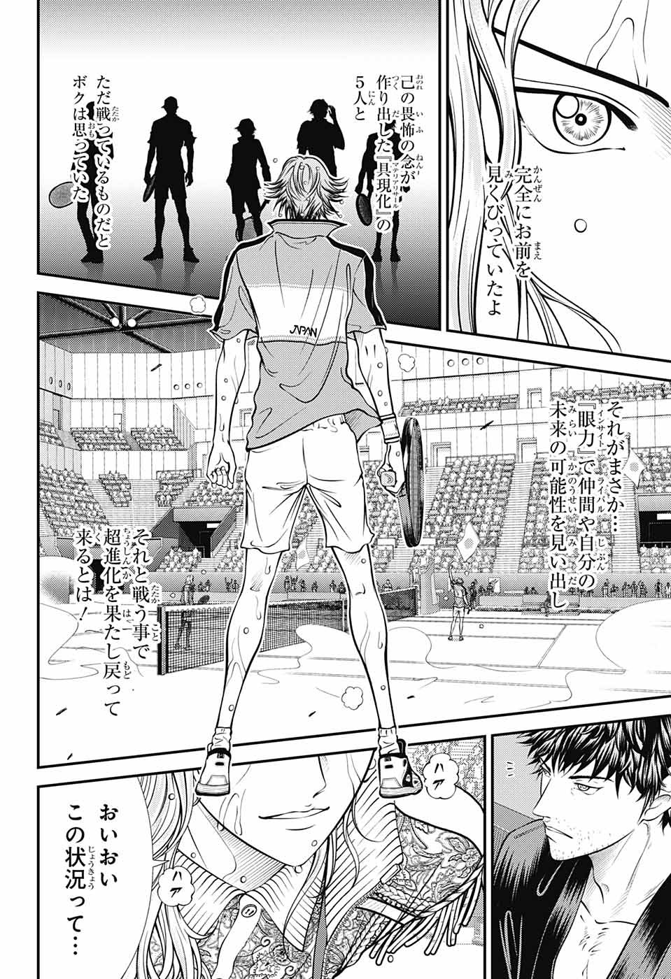 Shin Tennis no Ouji-sama Chapter 399 8ページ