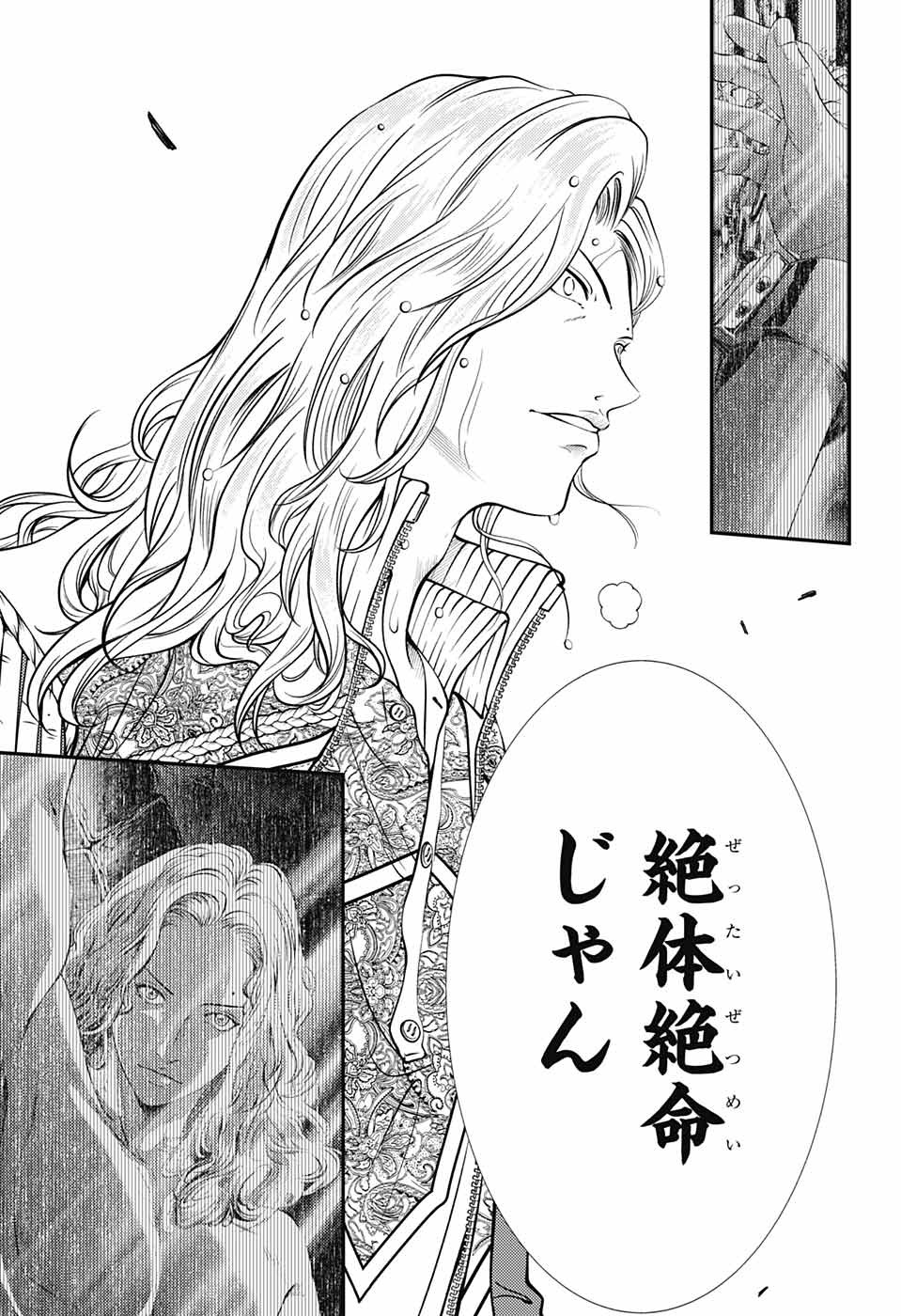 Shin Tennis no Ouji-sama Chapter 399 9ページ