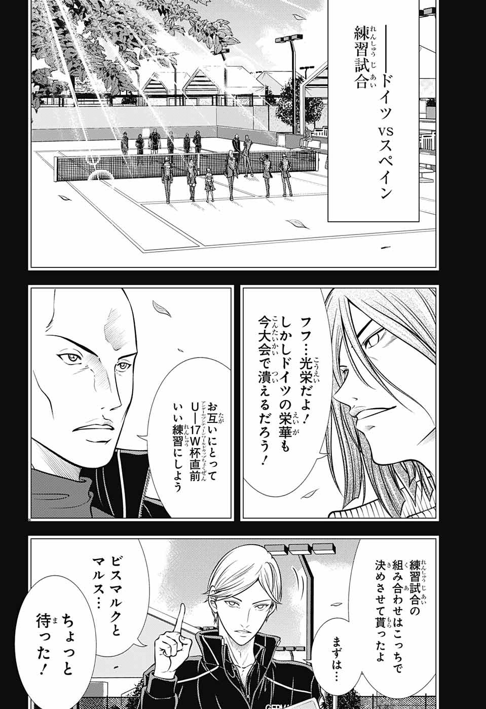 Shin Tennis no Ouji-sama Chapter 399 10ページ