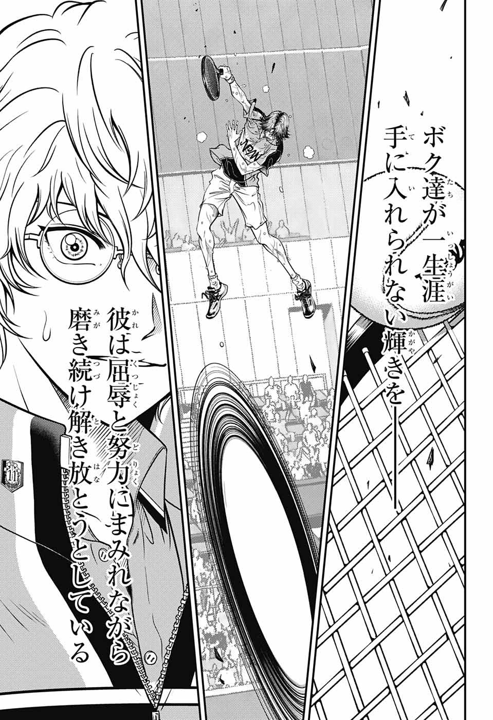 Shin Tennis no Ouji-sama Chapter 400 11ページ