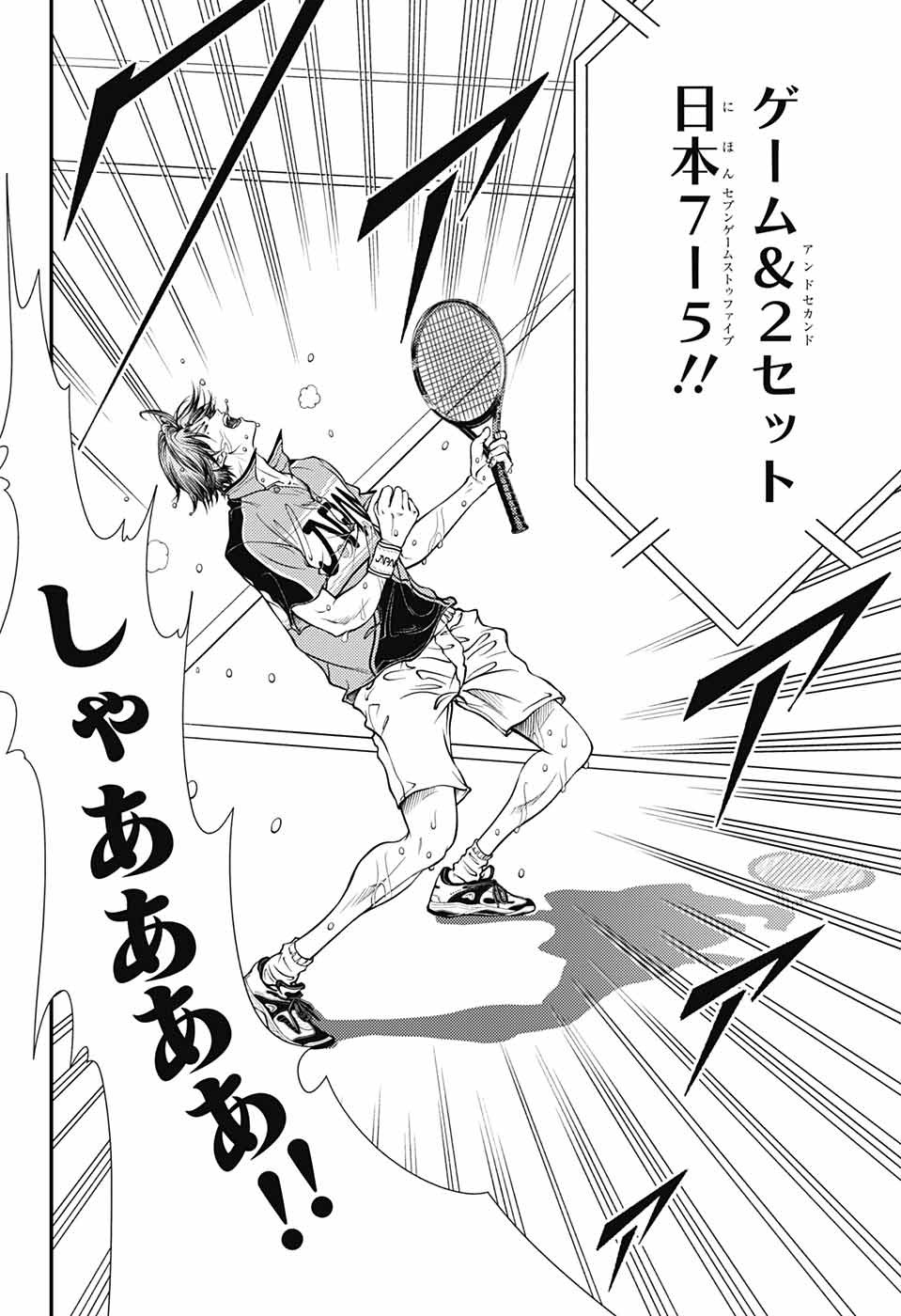 Shin Tennis no Ouji-sama Chapter 400 12ページ