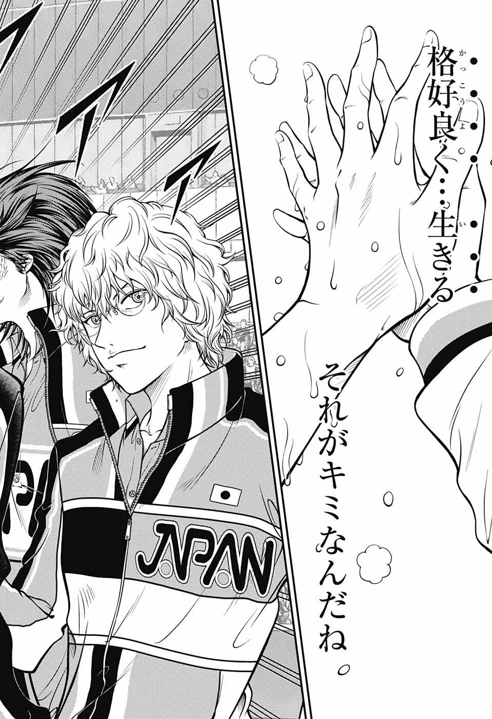 Shin Tennis no Ouji-sama Chapter 400 14ページ