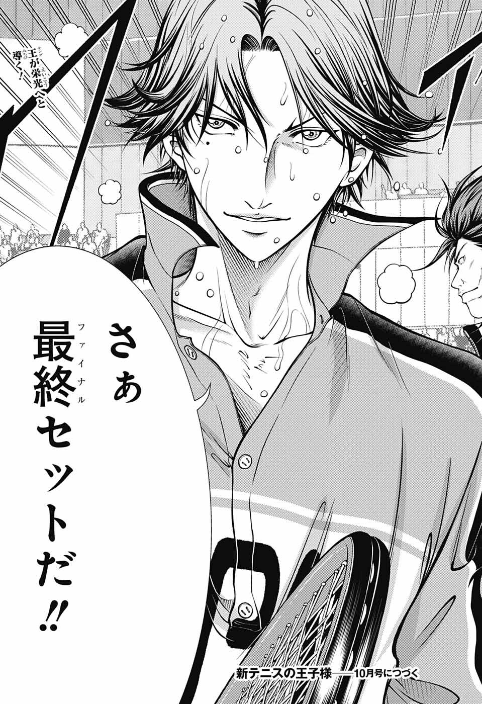 Shin Tennis no Ouji-sama Chapter 400 15ページ