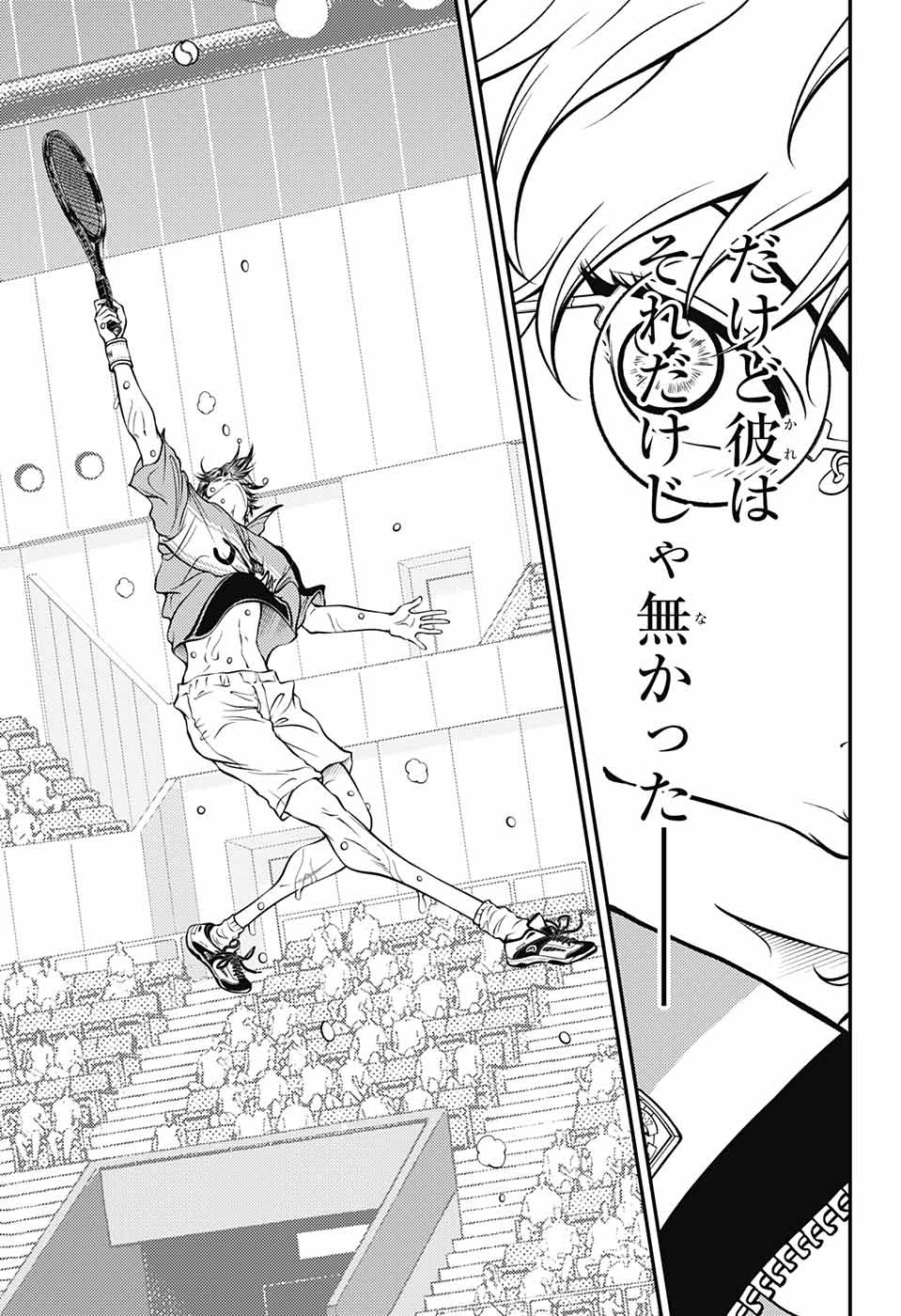 Shin Tennis no Ouji-sama Chapter 400 5ページ