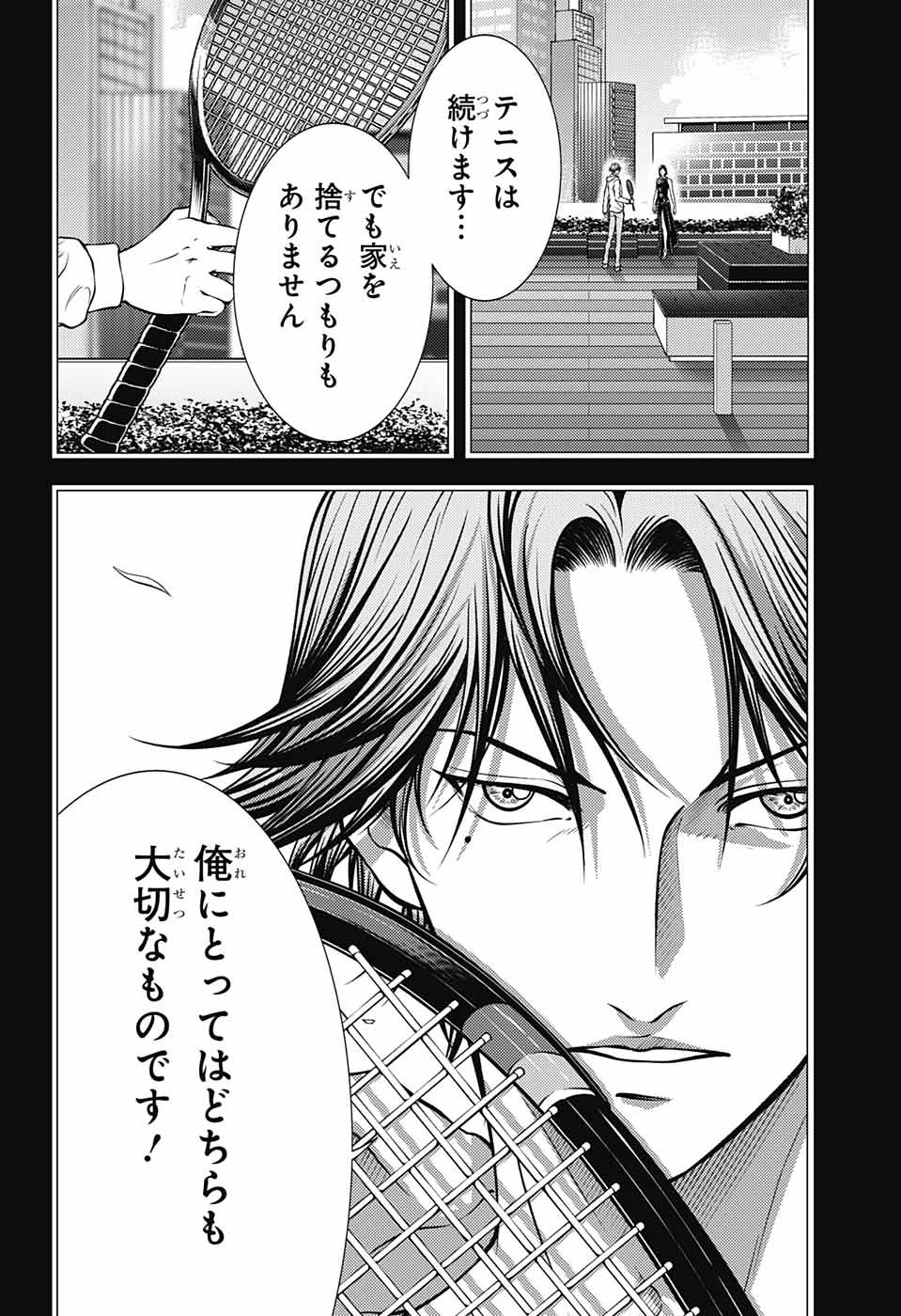 Shin Tennis no Ouji-sama Chapter 400 6ページ
