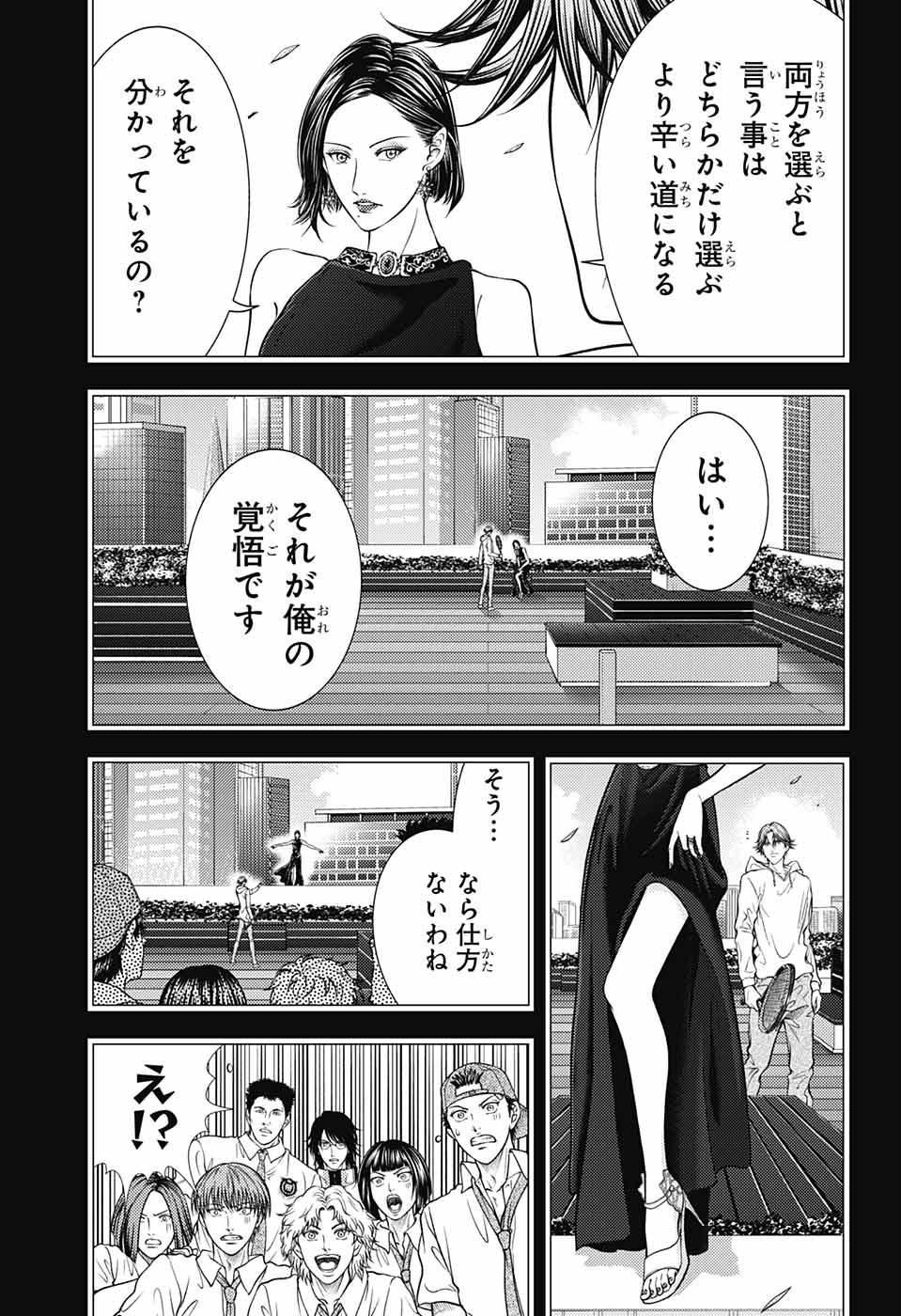 Shin Tennis no Ouji-sama Chapter 400 7ページ