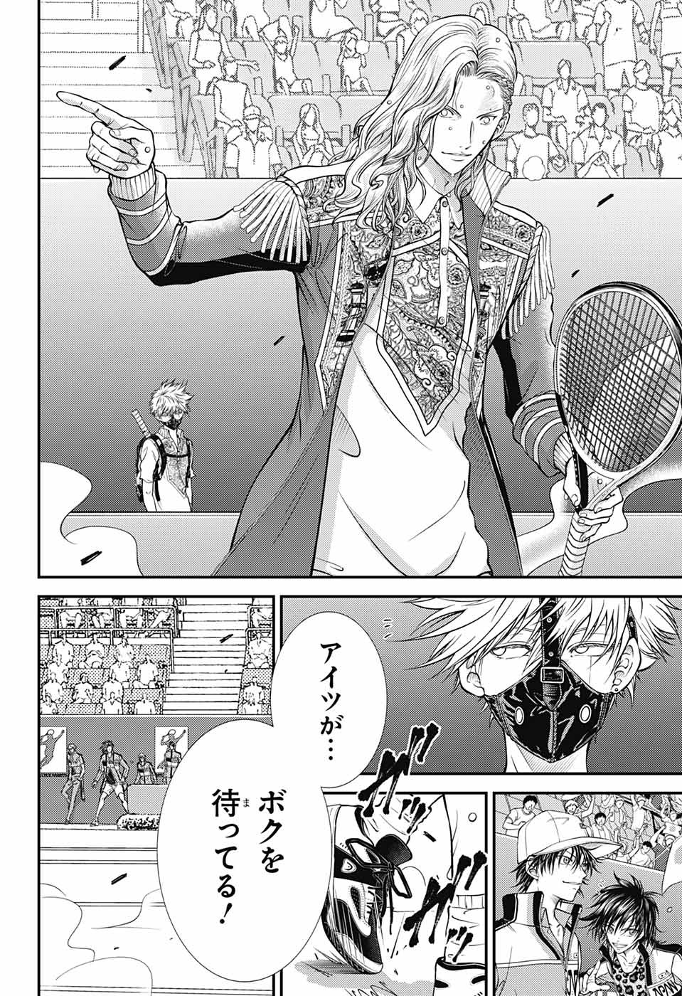 Shin Tennis no Ouji-sama Chapter 401 2ページ