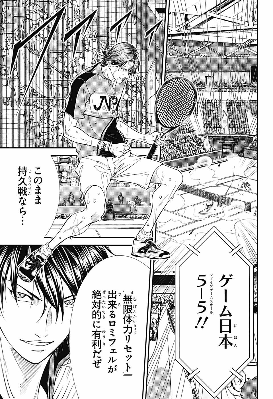 Shin Tennis no Ouji-sama Chapter 401 11ページ