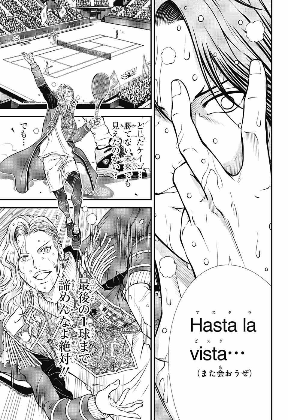 Shin Tennis no Ouji-sama Chapter 401 13ページ