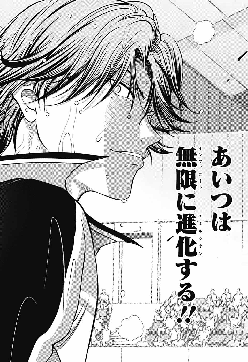 Shin Tennis no Ouji-sama Chapter 401 16ページ