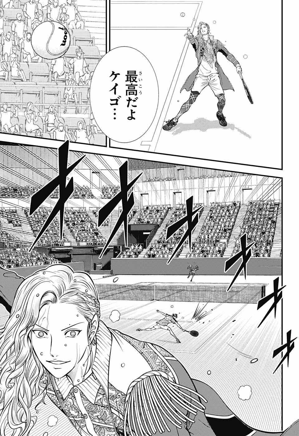 Shin Tennis no Ouji-sama Chapter 401 7ページ